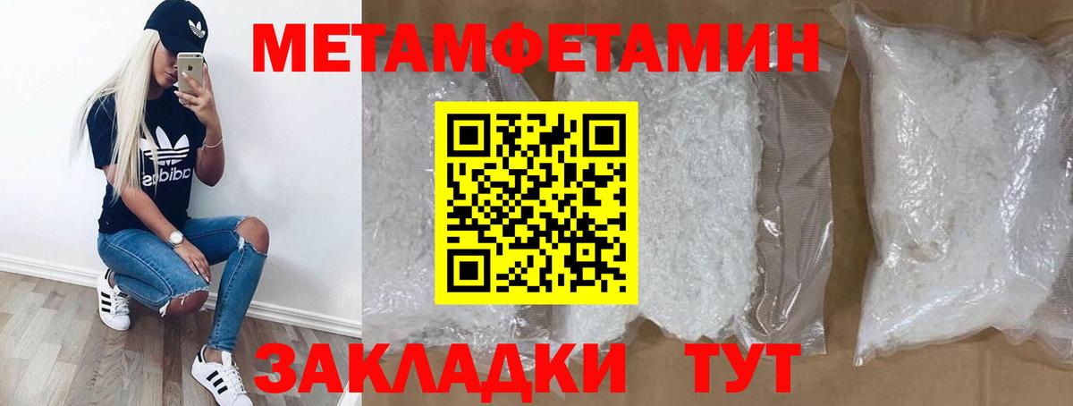 АМФЕТАМИН 97% Нягань