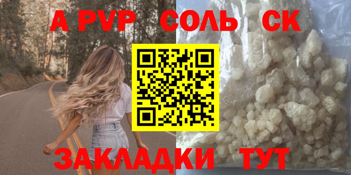 APVP мука Нягань