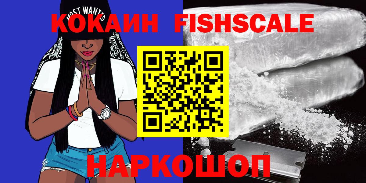Нягань  Cocaine  Вход с VPN  КОКАИН VHQ 