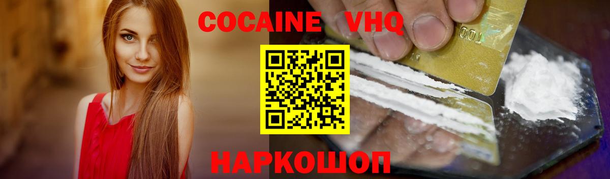 КОКАИН Колумбийский Нягань