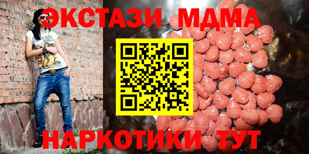ЭКСТАЗИ 280мг  Вход с VPN  Экстази 99%  Ecstasy  Нягань 