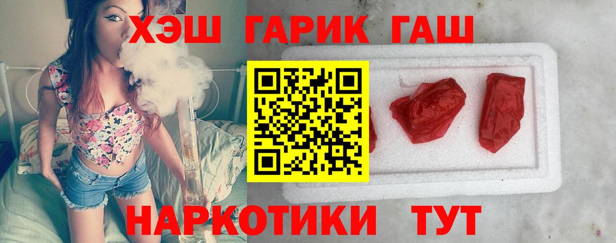 Нягань  Гашиш Premium  ГАШИШ индика сатива  Вход с VPN 
