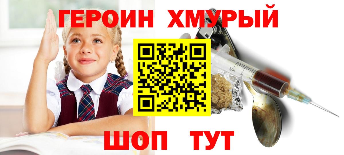 Нягань  Героин VHQ  Вход с VPN 