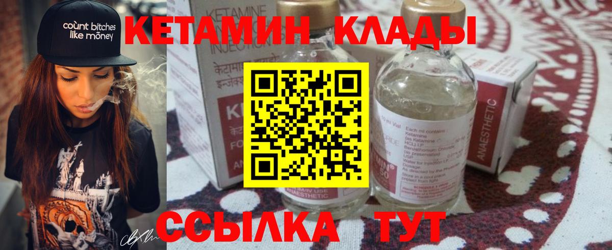 КЕТАМИН VHQ Нягань