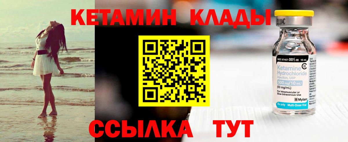 КЕТАМИН ketamine  Вход с VPN  Нягань 