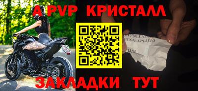 альфа пвп VHQ Будённовск