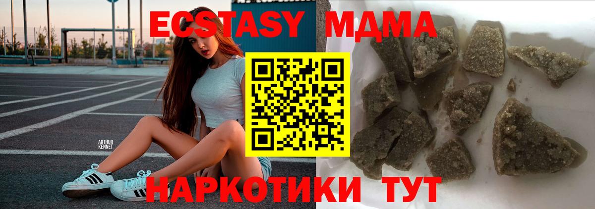 МДМА Molly  МДМА  Нягань  Вход с VPN  МДМА кристаллы 