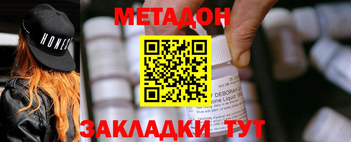 МЕТАДОН кристалл  Вход с VPN  МЕТАДОН кристалл  Нягань 