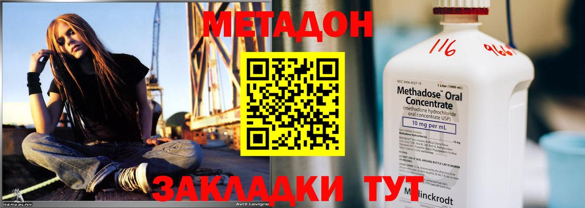 МЕТАДОН methadone Нягань