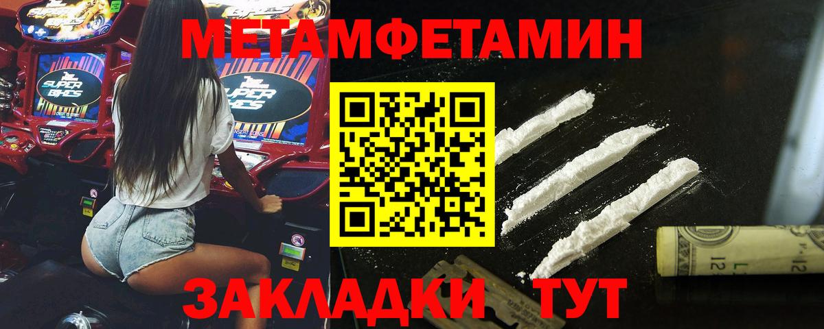 Метамфетамин кристалл  Метамфетамин кристалл  Вход с VPN  Нягань 