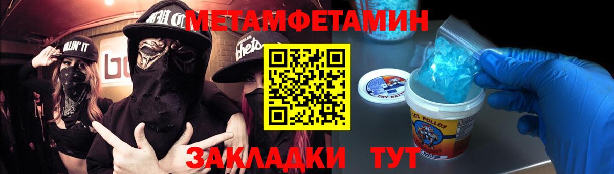 Первитин мет Нягань