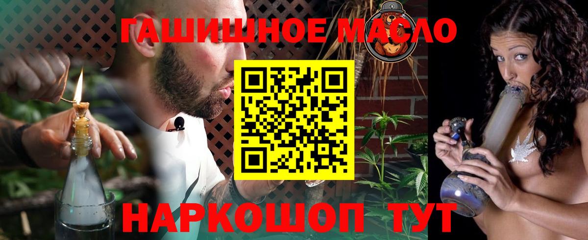 ТГК вейп  Вход с VPN  купить  сайты  Нягань 