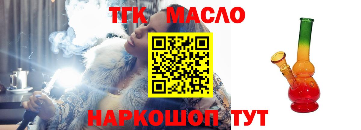 ТГК жижа Нягань