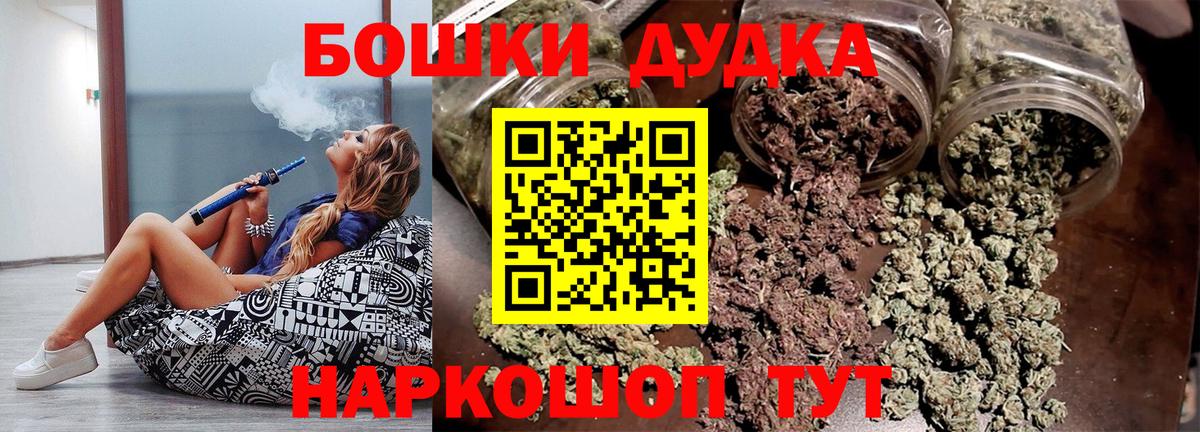 Бошки Шишки THC 21%  Марихуана White Widow  Нягань  Марихуана VHQ  Вход с VPN  Бошки Шишки White Widow 